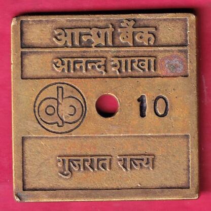 BANK TOKEN: ANDHRA BANK ANAND BRANCH GUJARAT STATE 10– FB9774