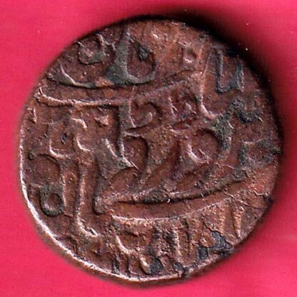 JODHPUR STATE ONE PAISA COIN  – FB9785 - Image 2