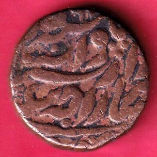 JODHPUR STATE ONE PAISA COIN  – FB9785