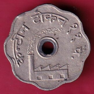 CANTEEN TOKEN : CANTEEN TOKEN THE MODEL MILLS NAGPUR U.R.C  – FB9804