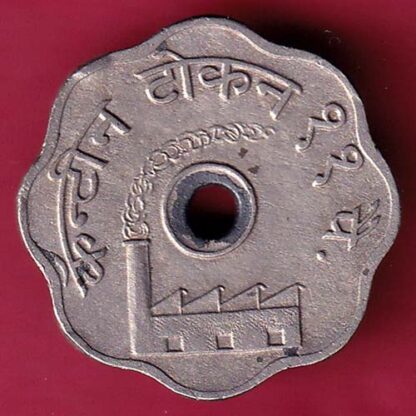 CANTEEN TOKEN : CANTEEN TOKEN THE MODEL MILLS NAGPUR U.R.C  – FB9804