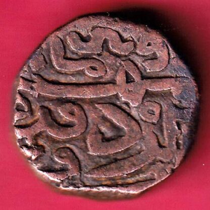 Gujarat Sultan Mahmud shah ONE & HALF Falus coin Weight – 14.30 gm :-FB9822