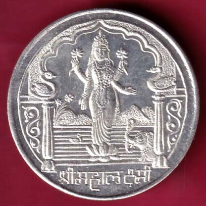 silver token: Weight – 10.00 gm : shree mahalaxmi amul kamdar sahakari mandali ltd. anand 1990-91 :-FB9837 - Image 2