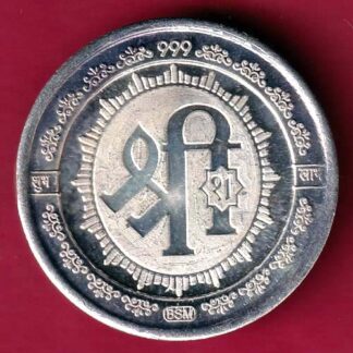 silver token: Weight – 10.02 gm:"BSM" SHREE HANUMAN :-FB9840