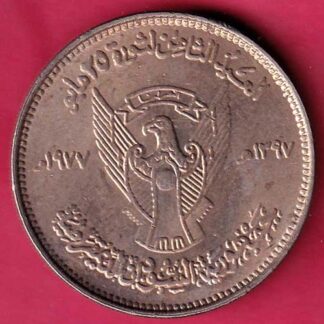 World Coin 1977 / 1397 Sudan 50 Qirsh - FB9845