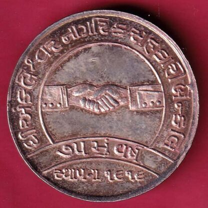 silver token: the ankleshvar sahakari bank ltd.estd:1919 shree mahalaxmi Weight – 15.10 gm - FB9848 - Image 2