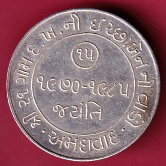 silver token: shree kotyark prabhu 1970-1985 Weight – 9.98 gm - FB9885