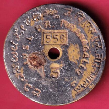 bank token: state bank of mysore J.V.S.L. branch toranagallu - FB9887 - Image 2