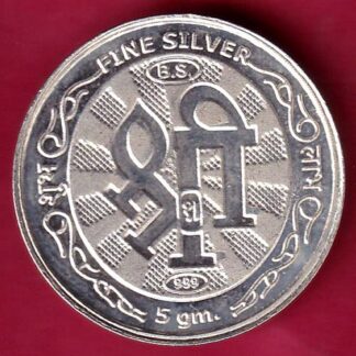 silver token: Weight – 4.96 gm : shree ganeshji fine silver 999 - FB9889