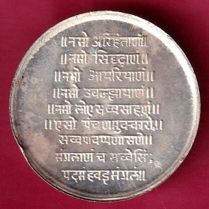 silver token: shree mahaveer bhagwan Weight – 2.53 gm - FB9894 - Image 2