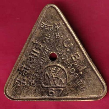 BANK TOKEN : U.B.I COONOOR BR 67– Fb9913