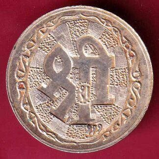 SHREE SILVER TOKEN: STANDING MAHALAXMI Weight – 5.04 gm – FB9917