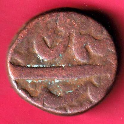 AHMEDNAGAR SULTANATE BURHAN NIZAM FALUS COPPER COIN  – FB9921 - Image 2