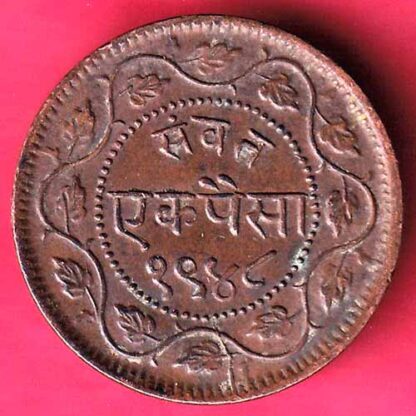 BARODA STATE 1948 SAYAJI RAO ONE PAISA – FB9922