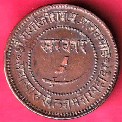 BARODA STATE 1948 SAYAJI RAO ONE PAISA – FB9922 - Image 2