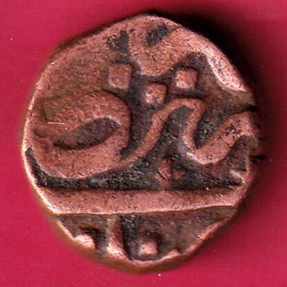 AHMEDNAGAR SULTANATE BURHAN NIZAM 2/3 FALUS - FB9945 - Image 2