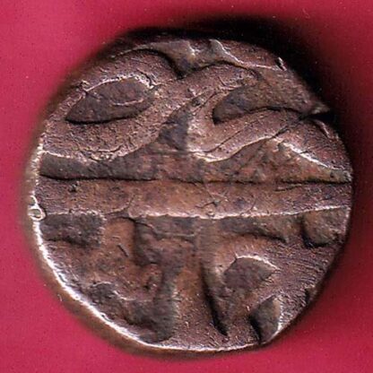 AHMEDNAGAR SULTANATE BURHAN NIZAM FALUS COPPER COIN - FB9970 - Image 2
