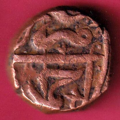 AHMEDNAGAR SULTANATE BURHAN NIZAM 2/3 FALUS COPPER COIN  - FB9980 - Image 2