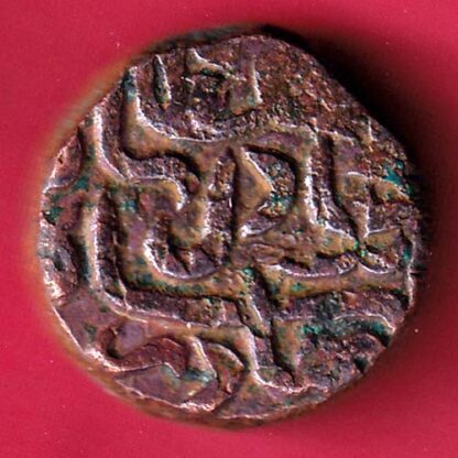 KHANDESH SULTANATE BAHADUR SHAH FALUS COPPER COIN :- FB9991 - Image 2