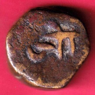 Radhanpur state jorawar Khan copper paisa "JO" letter with different style Weight – 8.31  gm  - FC10