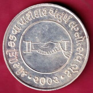 SILVER TOKEN: Weight – 14.97 gm : SHREE UMIYA MATAY NAMAHA  2002 SHREE SHAHHI PATIDAR CHATURTH - FC1