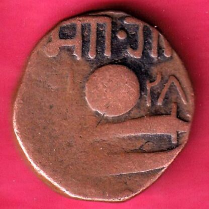 BARODA STATE MALHAR RAO GAYAKWAD ONE PAISA COPPER COIN - F3362