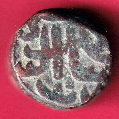 gujarat sultaante one & half falus copper coin Weight – 14.24 gm  - F3366 - Image 2