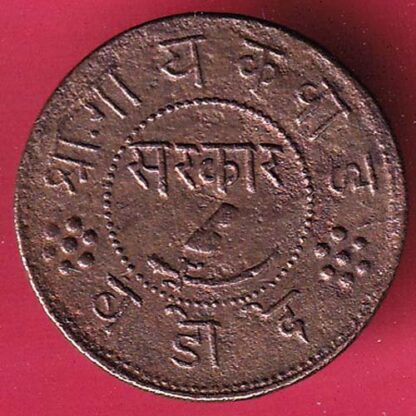 BARODA STATE  SAYAJI RAO ONE PAISA - F3367 - Image 2