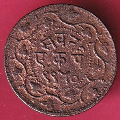 BARODA STATE  SAYAJI RAO ONE PAISA - F3367