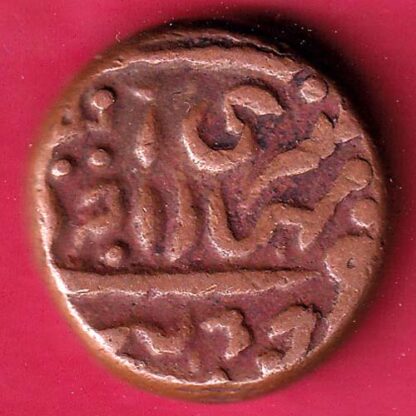 JODHPUR STATE ONE PAISA COIN – F3382