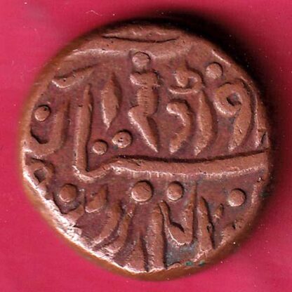JODHPUR STATE ONE PAISA COIN – F3382 - Image 2
