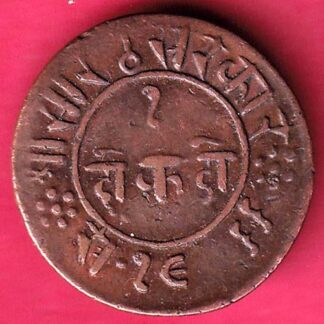 JUNAGADH STATE 1966 SORATH SARKAR ONE DOKDO  – F3391
