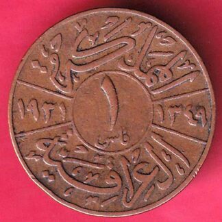 iraq 1931-1349 Faisal I 1 fills coin – F3407