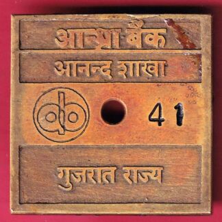 BANK TOKEN : ANDHRA BANK ANAND BRANCH GUJARAT STATE NO. 41  :-F3417