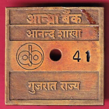 BANK TOKEN : ANDHRA BANK ANAND BRANCH GUJARAT STATE NO. 41  :-F3417
