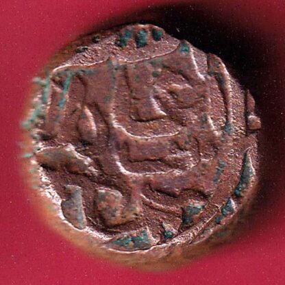 KHANDESH SULTANATE BAHADUR SHAH FALUS COPPER COIN :-F3424 - Image 2
