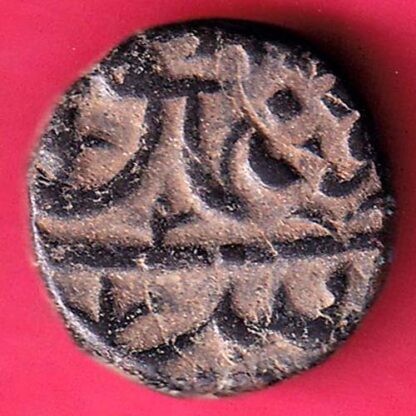 AHMEDNAGAR SULTANATE BURHAN NIZAM HALF FALUS COPPER COIN – F3460 - Image 2