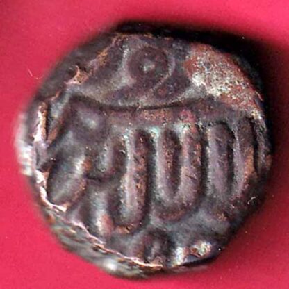 GUJARAT SULTAN  COPPER COIN–F3490 - Image 2