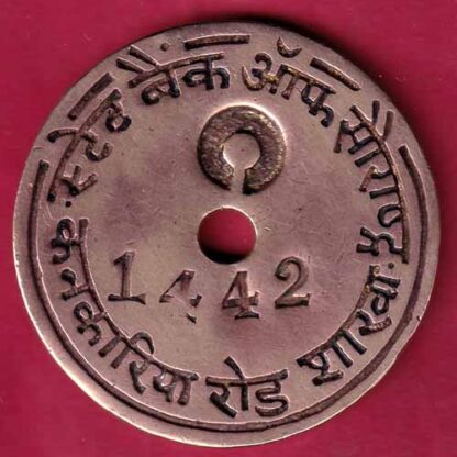 BANK TOKEN: STATE BANK OF SAURASHTRA BR. KANKRIA ROAD 1442   –F3581 - Image 2