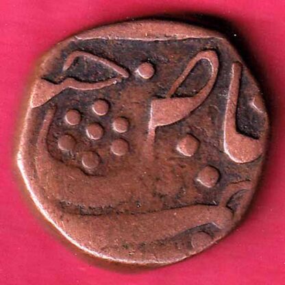 BARODA STATE MALHAR RAO GAYAKWAD ONE PAISA COPPER COIN –F3593 - Image 2