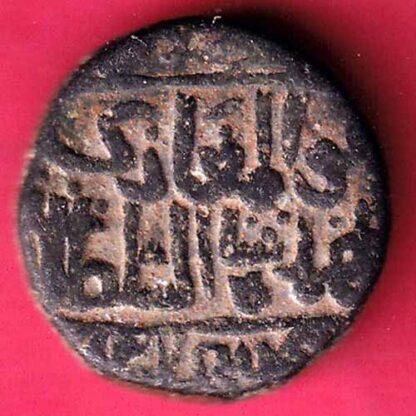 BAHAMANI SULTANAT HALF GANI COPPER COIN  :- F3601 - Image 2