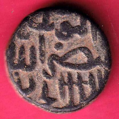 BAHAMANI SULTANAT HALF GANI COPPER COIN  :- F3601