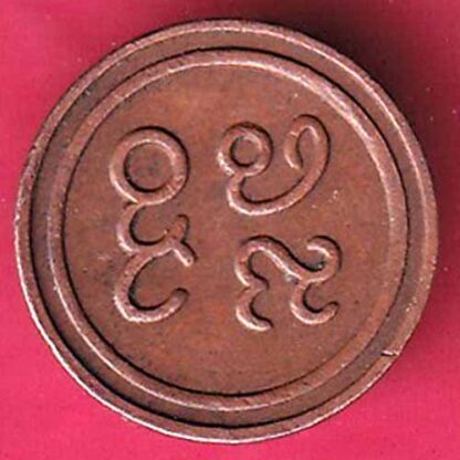 PUDUKKOTTAI STATE MARTANDA BHAIRAVA CASH COIN :- F3607 - Image 2