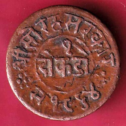 JUNAGADH STATE 1964 SORATH SARKAR ONE DOKDO – F3666