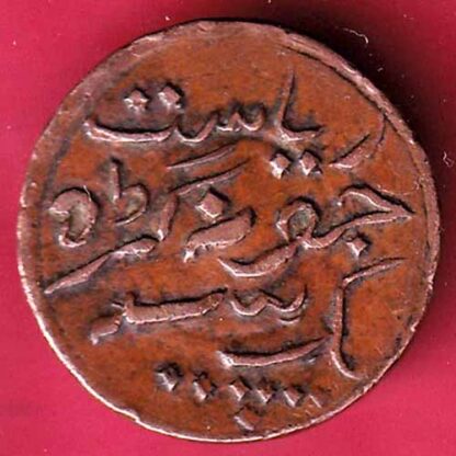 JUNAGADH STATE 1964 SORATH SARKAR ONE DOKDO – F3666 - Image 2