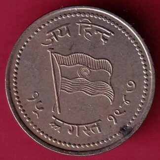 ROUND Token :- Jai hind Aazad Hind “15 August 1947” ROUND TOKEN  – F3670