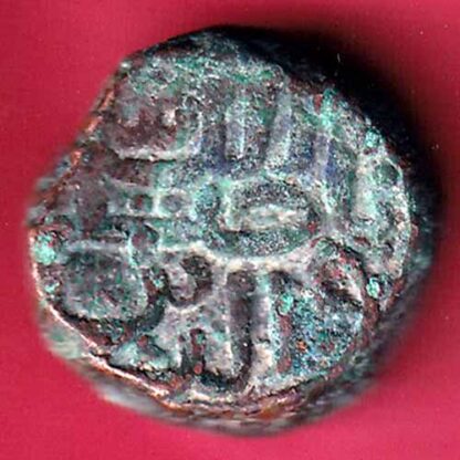 GUJARAT SULTAN AHMEDSHAH ONE TANKA RARE COPPER COIN – F3671 - Image 2