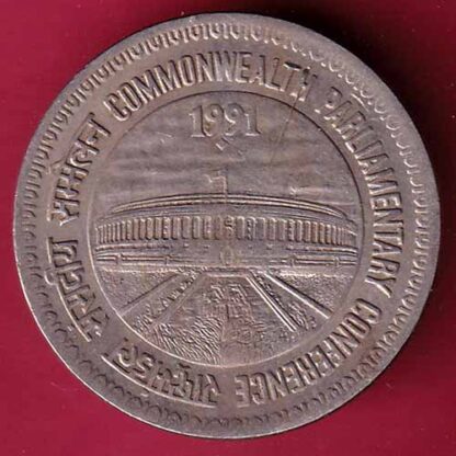 REPUBLIC INDIA COMMONWEALTH PARLIAMENTARY CONFERENCE –F3695 - Image 2