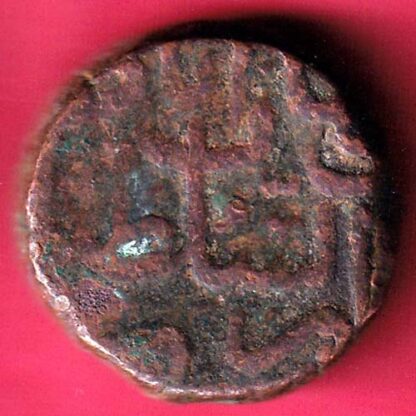 AHMEDNAGAR SULTANATE BURHAN NIZAM ONE & HALF  FALUS COPPER COIN Weight – 14.54  gm – FC110 - Image 2