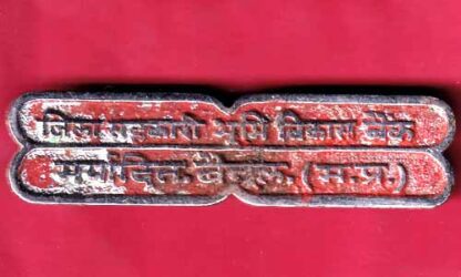 JILLA SAHAKARI BHUMI VIKAS BANK LARYADIT BAITUL MADHYA PRADESH :-FC196